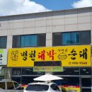 병천대박순대국