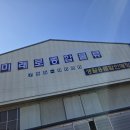 산단2길 | 전남 순천 미래로종합물류 방문 후기