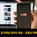 ASMR로 읽어주는 아파트 모집공고??… 건설사 유튜브 열풍 이미지