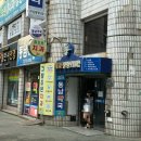 방내과의원 이미지