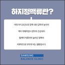 밸런스의원 이미지