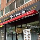 홍대개미동아대병원점