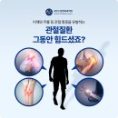 최우수정형외과의원 이미지