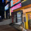 막걸리소맥1번지 이미지