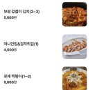 달밤족발충북 이미지