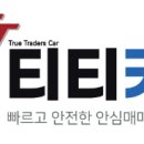 서부특장차 이미지