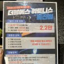 11545-05-01-40 | 운동많이된다 더블에스휘트니스 다녀옴