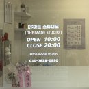 더마드스튜디오