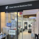 크로바내과의원 이미지