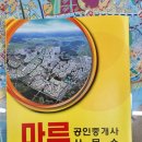 마루공인중개사사무소 이미지
