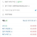 경충대로 2762번길 2 이미지