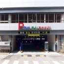 동화중심주차타워 공영주차장 이미지