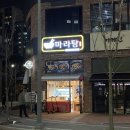 다복향마라탕(안양점) 네이버블로그