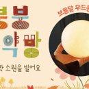 꿀약방 이미지