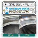 둥지아파트경로당 | 대전엘지투인원에어컨분해세척잘하는업체,대전스탠드벽걸이에어컨분해청소업체 클린파크
