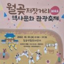 월곶문화센터 | 월곶 저잣거리 역사문화 관광축제_월곶생활문화센터/다녀온 후기