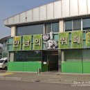 패밀리뷔페토마토 이미지