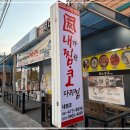 내가찜한코다리찜 이미지