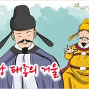 따뜻한 하루[441]■ 당 태종의 거울 이미지