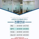 바른윤오마취통증의학과의원