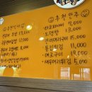 진우네초밥