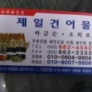 천일건어물 이미지