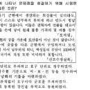 2012년도 2차 해양경찰 한국사 16번 문제 : 방납의 폐단과 대동법의 시행 이미지