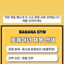 바나나짐 상록수역점 이미지