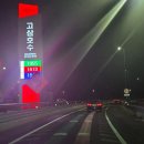 고삼호수로 | 고삼호수휴게소 연휴 후기 : 결국 츄러스가 저녁이 됐다