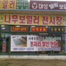 다다미 - 서귀포시 동홍중앙로 68 | 다다미