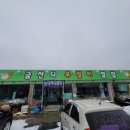 금잔디 우렁이 쌈밥집 이미지