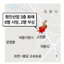 원진산업가스