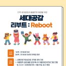 공감 사회적협동조합 이미지