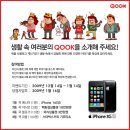 쿡(Qook) 이미지
