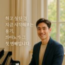 도도 피아노교습소 이미지