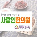 지명한의원 이미지