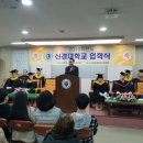 신경대학교