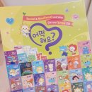 동화유치원.색동어린이집 | 손정선 교수님과 함께하는 정서 교육 동화!! 망고라이언 어떡해요? 유아 감정 동화 책 후기!!