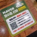 대전닭구이 범이네숯불구이