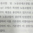 교수님~~ 유니온샵 조항이여 이미지