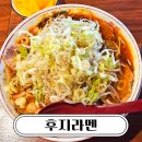 동광길 | 부산 중앙동 후지라멘, 진한 육수와 차슈의 정석 내돈내산 후기