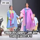 어사또기획 | 국립창극단 절창IV 김해 후기 조유아X김수인이 들려준 힙한 판소리!
