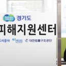 [단독] 구리서도 500명 전세사기 당했다…피해액만 수백억원대