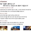 아너스호텔 이미지