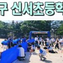 달산초등학교(2) 이미지