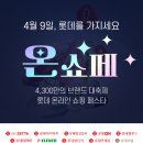 쇼페