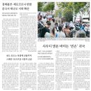 오늘의 뉴스 브리핑 - 22년 7월 18일 월요일