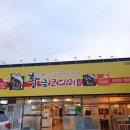 황금코다리오천점 이미지