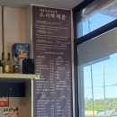 스시학계론