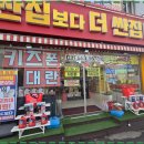 싼집 - 남양주시 도농로 29 | 싼집
